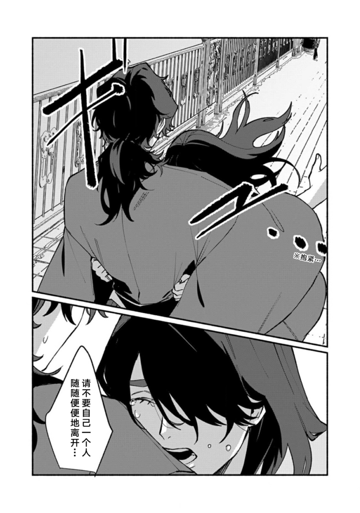 Ukiyo Tensei Kawatare Shinjuutan | 浮世轉生 薄暮情亡史 Ch. 1-8