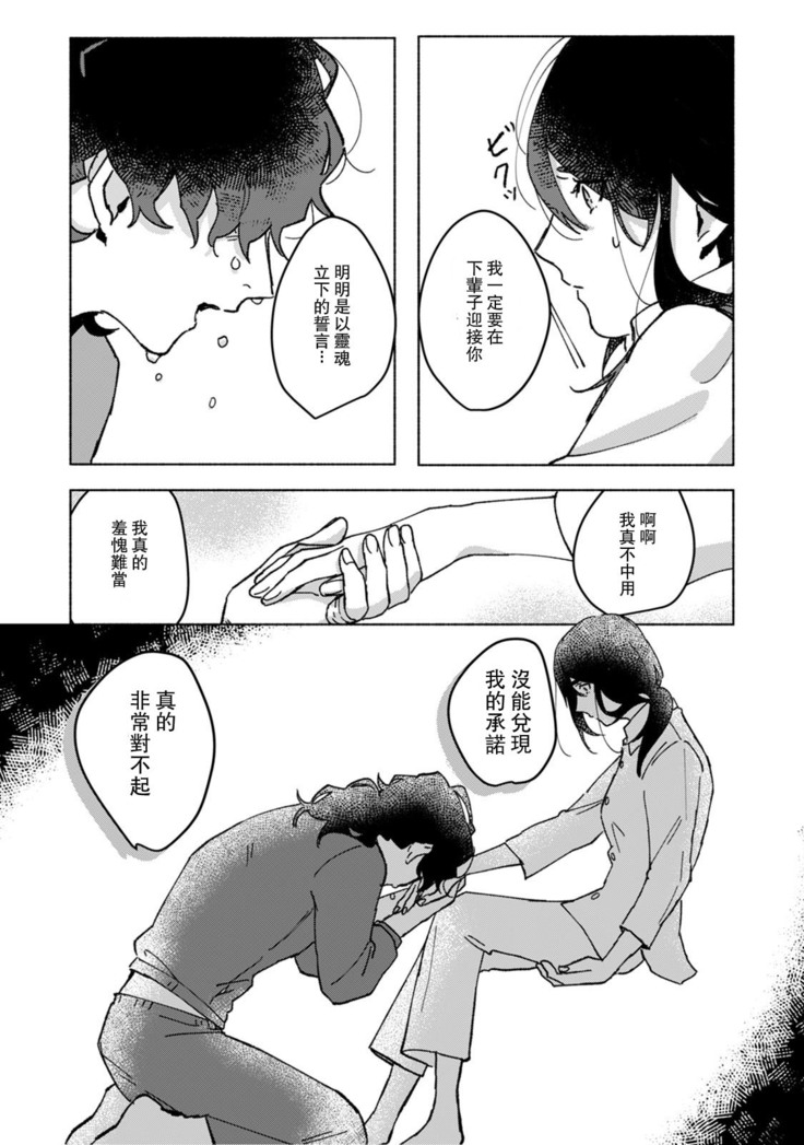 Ukiyo Tensei Kawatare Shinjuutan | 浮世轉生 薄暮情亡史 Ch. 1-8