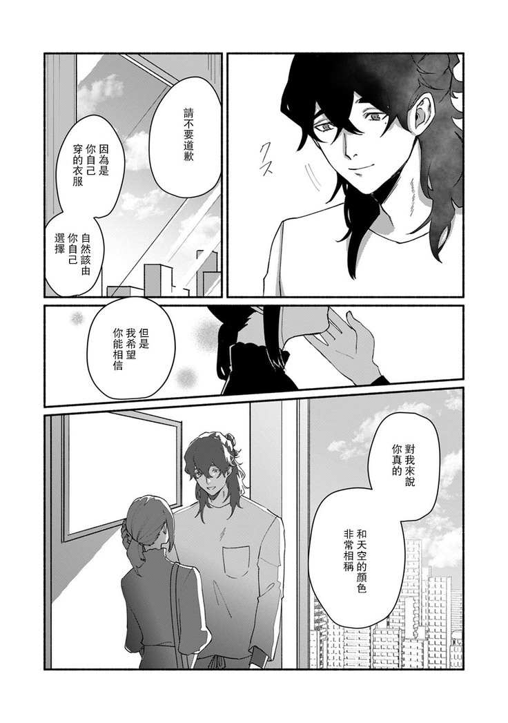 Ukiyo Tensei Kawatare Shinjuutan | 浮世轉生 薄暮情亡史 Ch. 1-8