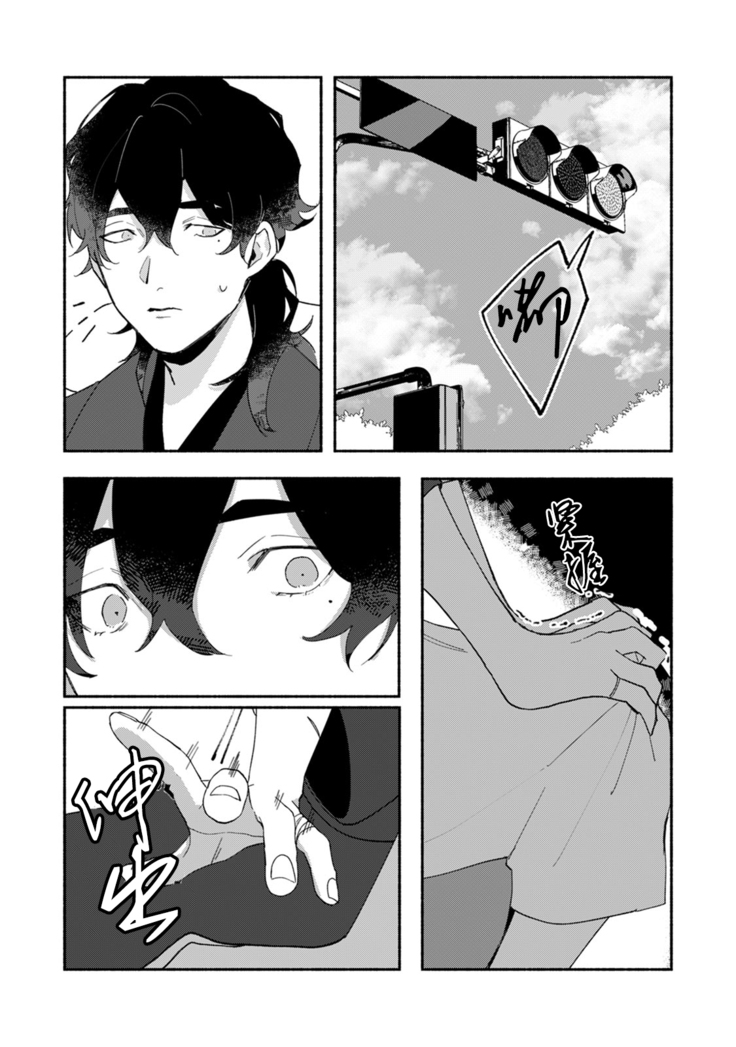 Ukiyo Tensei Kawatare Shinjuutan | 浮世轉生 薄暮情亡史 Ch. 1-8
