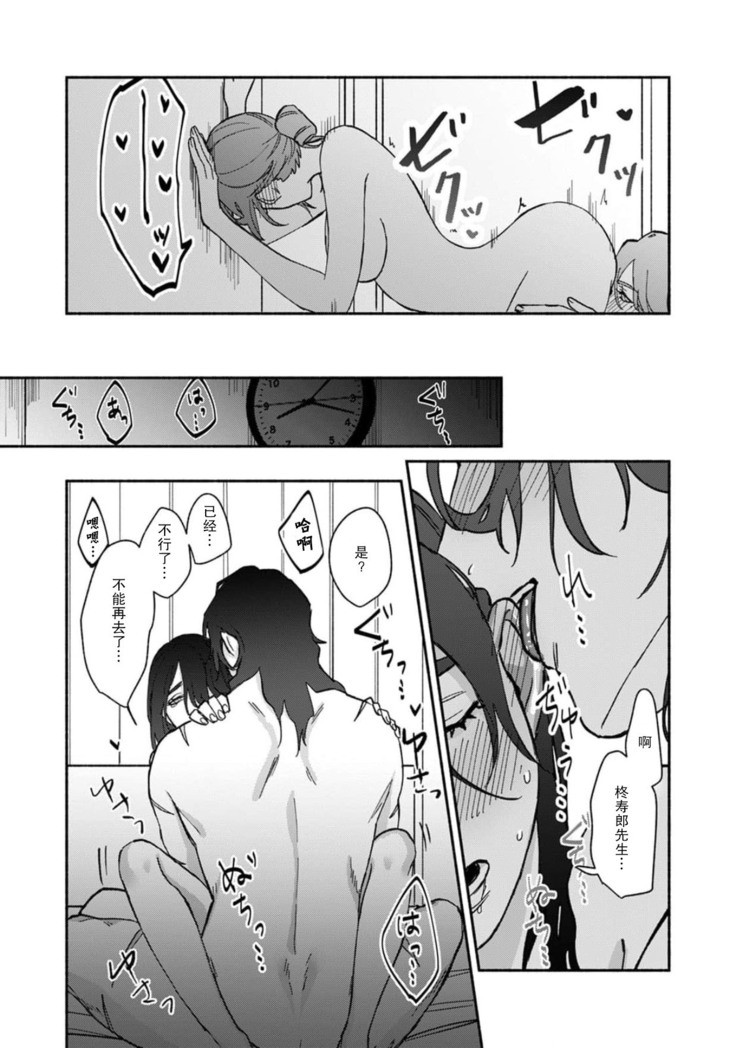 Ukiyo Tensei Kawatare Shinjuutan | 浮世轉生 薄暮情亡史 Ch. 1-8