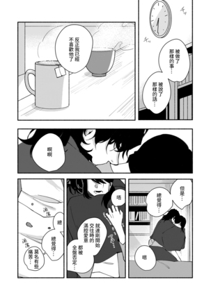 Ukiyo Tensei Kawatare Shinjuutan | 浮世轉生 薄暮情亡史 Ch. 1-8 Page #142