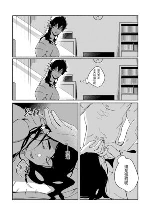 Ukiyo Tensei Kawatare Shinjuutan | 浮世轉生 薄暮情亡史 Ch. 1-8 Page #123