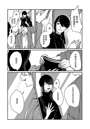 Ukiyo Tensei Kawatare Shinjuutan | 浮世轉生 薄暮情亡史 Ch. 1-8 Page #171