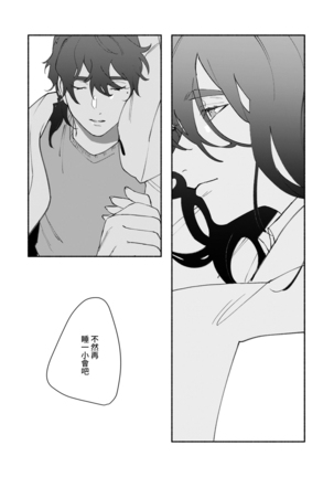 Ukiyo Tensei Kawatare Shinjuutan | 浮世轉生 薄暮情亡史 Ch. 1-8 Page #151