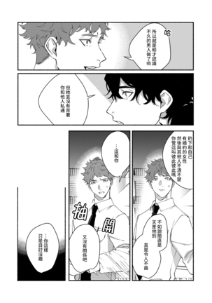 Ukiyo Tensei Kawatare Shinjuutan | 浮世轉生 薄暮情亡史 Ch. 1-8 Page #135