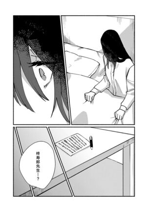 Ukiyo Tensei Kawatare Shinjuutan | 浮世轉生 薄暮情亡史 Ch. 1-8 Page #223
