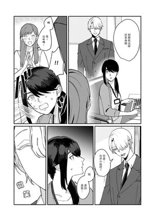 Ukiyo Tensei Kawatare Shinjuutan | 浮世轉生 薄暮情亡史 Ch. 1-8 Page #187