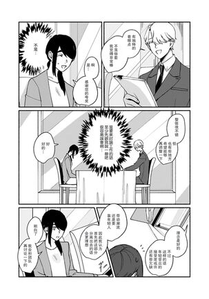 Ukiyo Tensei Kawatare Shinjuutan | 浮世轉生 薄暮情亡史 Ch. 1-8 Page #189