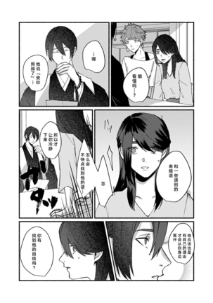 Ukiyo Tensei Kawatare Shinjuutan | 浮世轉生 薄暮情亡史 Ch. 1-8 Page #231