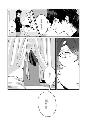 Ukiyo Tensei Kawatare Shinjuutan | 浮世轉生 薄暮情亡史 Ch. 1-8 Page #185