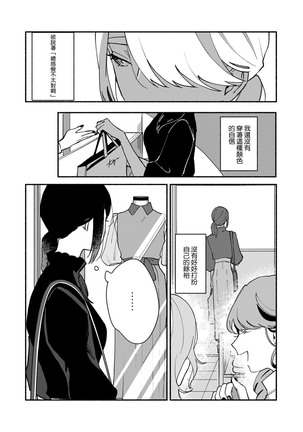 Ukiyo Tensei Kawatare Shinjuutan | 浮世轉生 薄暮情亡史 Ch. 1-8 Page #169