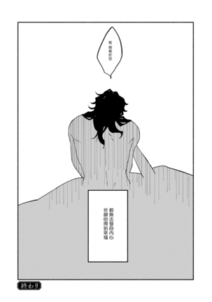 Ukiyo Tensei Kawatare Shinjuutan | 浮世轉生 薄暮情亡史 Ch. 1-8 Page #127