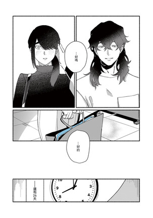 Ukiyo Tensei Kawatare Shinjuutan | 浮世轉生 薄暮情亡史 Ch. 1-8 Page #177