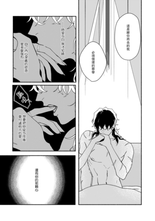 Ukiyo Tensei Kawatare Shinjuutan | 浮世轉生 薄暮情亡史 Ch. 1-8 Page #125