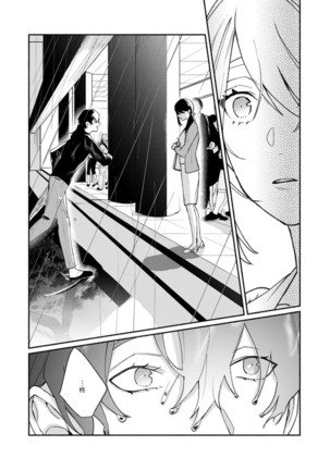 Ukiyo Tensei Kawatare Shinjuutan | 浮世轉生 薄暮情亡史 Ch. 1-8 Page #202