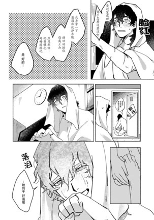 Ukiyo Tensei Kawatare Shinjuutan | 浮世轉生 薄暮情亡史 Ch. 1-8 Page #23
