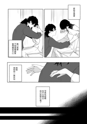 Ukiyo Tensei Kawatare Shinjuutan | 浮世轉生 薄暮情亡史 Ch. 1-8 Page #43