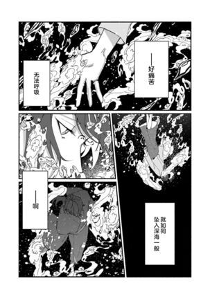 Ukiyo Tensei Kawatare Shinjuutan | 浮世轉生 薄暮情亡史 Ch. 1-8 Page #220