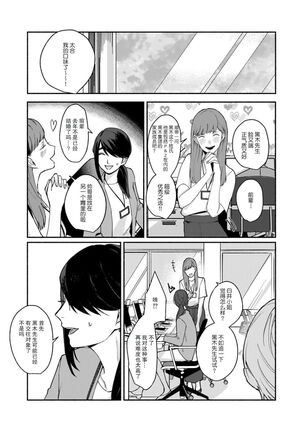 Ukiyo Tensei Kawatare Shinjuutan | 浮世轉生 薄暮情亡史 Ch. 1-8 Page #186