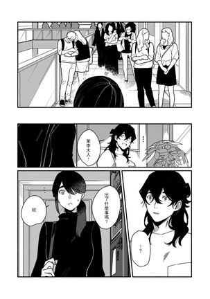 Ukiyo Tensei Kawatare Shinjuutan | 浮世轉生 薄暮情亡史 Ch. 1-8 Page #173