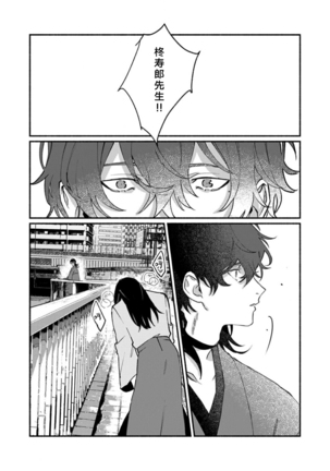 Ukiyo Tensei Kawatare Shinjuutan | 浮世轉生 薄暮情亡史 Ch. 1-8 Page #240
