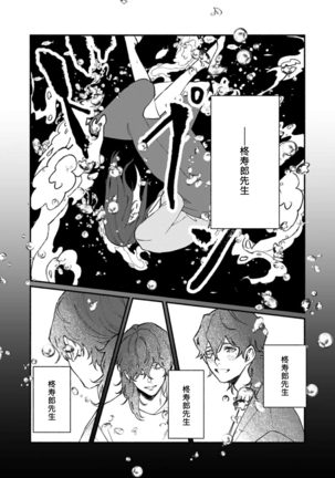 Ukiyo Tensei Kawatare Shinjuutan | 浮世轉生 薄暮情亡史 Ch. 1-8 Page #235
