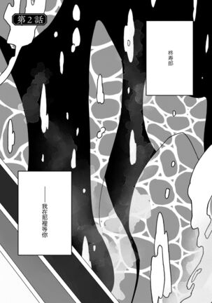 Ukiyo Tensei Kawatare Shinjuutan | 浮世轉生 薄暮情亡史 Ch. 1-8 Page #38