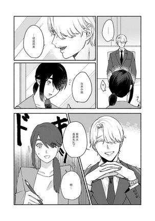 Ukiyo Tensei Kawatare Shinjuutan | 浮世轉生 薄暮情亡史 Ch. 1-8 Page #190