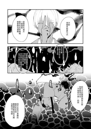 Ukiyo Tensei Kawatare Shinjuutan | 浮世轉生 薄暮情亡史 Ch. 1-8 Page #82