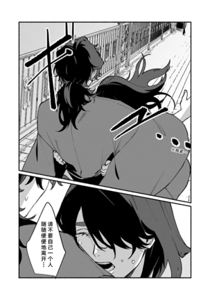Ukiyo Tensei Kawatare Shinjuutan | 浮世轉生 薄暮情亡史 Ch. 1-8 Page #243