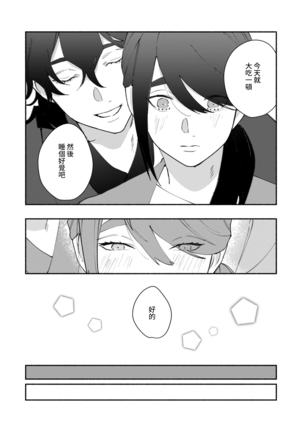 Ukiyo Tensei Kawatare Shinjuutan | 浮世轉生 薄暮情亡史 Ch. 1-8 Page #149