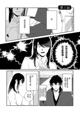 Ukiyo Tensei Kawatare Shinjuutan | 浮世轉生 薄暮情亡史 Ch. 1-8 Page #63