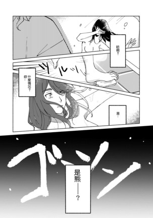Ukiyo Tensei Kawatare Shinjuutan | 浮世轉生 薄暮情亡史 Ch. 1-8 Page #15