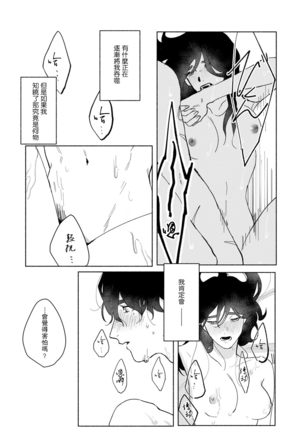 Ukiyo Tensei Kawatare Shinjuutan | 浮世轉生 薄暮情亡史 Ch. 1-8 Page #47