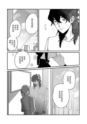 Ukiyo Tensei Kawatare Shinjuutan | 浮世轉生 薄暮情亡史 Ch. 1-8 Page #176