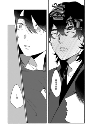 Ukiyo Tensei Kawatare Shinjuutan | 浮世轉生 薄暮情亡史 Ch. 1-8 Page #146