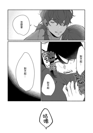 Ukiyo Tensei Kawatare Shinjuutan | 浮世轉生 薄暮情亡史 Ch. 1-8 Page #144