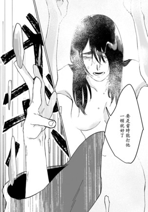 Ukiyo Tensei Kawatare Shinjuutan | 浮世轉生 薄暮情亡史 Ch. 1-8 Page #13