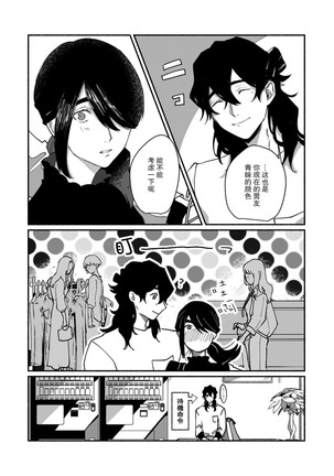Ukiyo Tensei Kawatare Shinjuutan | 浮世轉生 薄暮情亡史 Ch. 1-8 Page #167