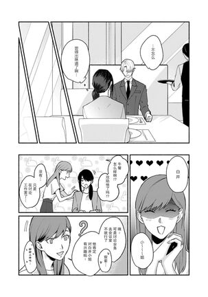 Ukiyo Tensei Kawatare Shinjuutan | 浮世轉生 薄暮情亡史 Ch. 1-8 Page #195