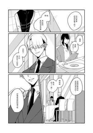 Ukiyo Tensei Kawatare Shinjuutan | 浮世轉生 薄暮情亡史 Ch. 1-8 Page #191