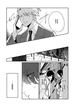 Ukiyo Tensei Kawatare Shinjuutan | 浮世轉生 薄暮情亡史 Ch. 1-8 Page #200