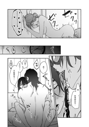 Ukiyo Tensei Kawatare Shinjuutan | 浮世轉生 薄暮情亡史 Ch. 1-8 Page #211