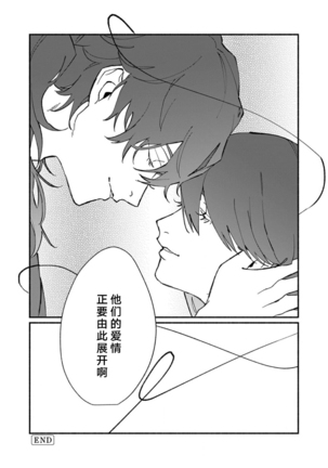 Ukiyo Tensei Kawatare Shinjuutan | 浮世轉生 薄暮情亡史 Ch. 1-8 Page #253