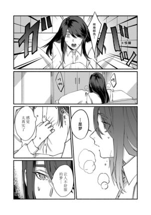 Ukiyo Tensei Kawatare Shinjuutan | 浮世轉生 薄暮情亡史 Ch. 1-8 Page #222