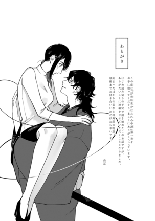 Ukiyo Tensei Kawatare Shinjuutan | 浮世轉生 薄暮情亡史 Ch. 1-8 Page #128