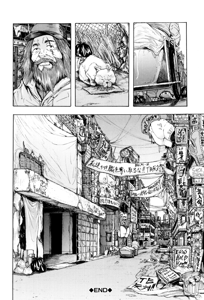 Juurin no Ame ch.1-3