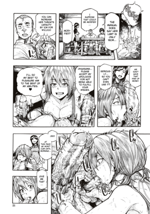 Juurin no Ame ch.1-3 Page #17