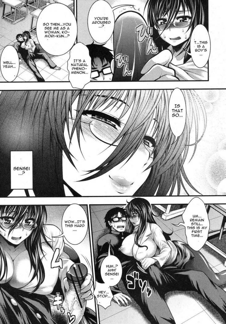 Gakuen Heaven Chapter 1
